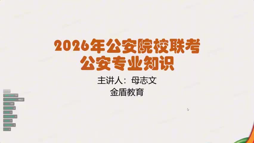 12.021.刑法总则4(Av115349047477529,P12)