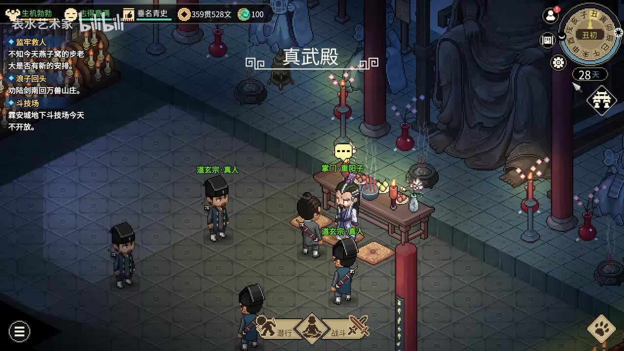 P14-多情浪子，观星悟道