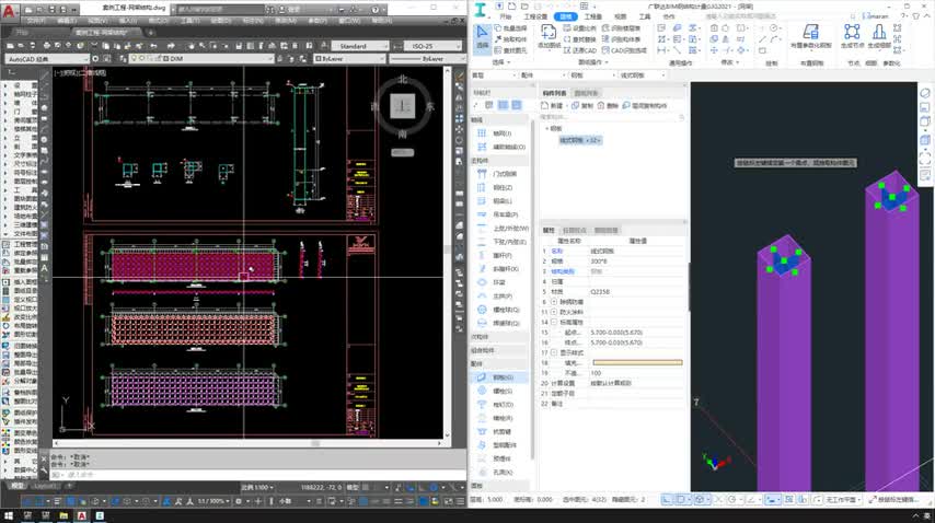 08.5.2.8下弦螺栓球自动生成布置