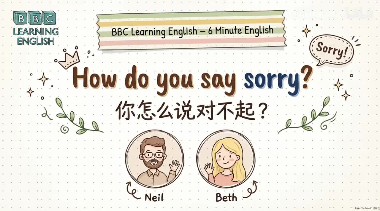 26、how do you say sorry