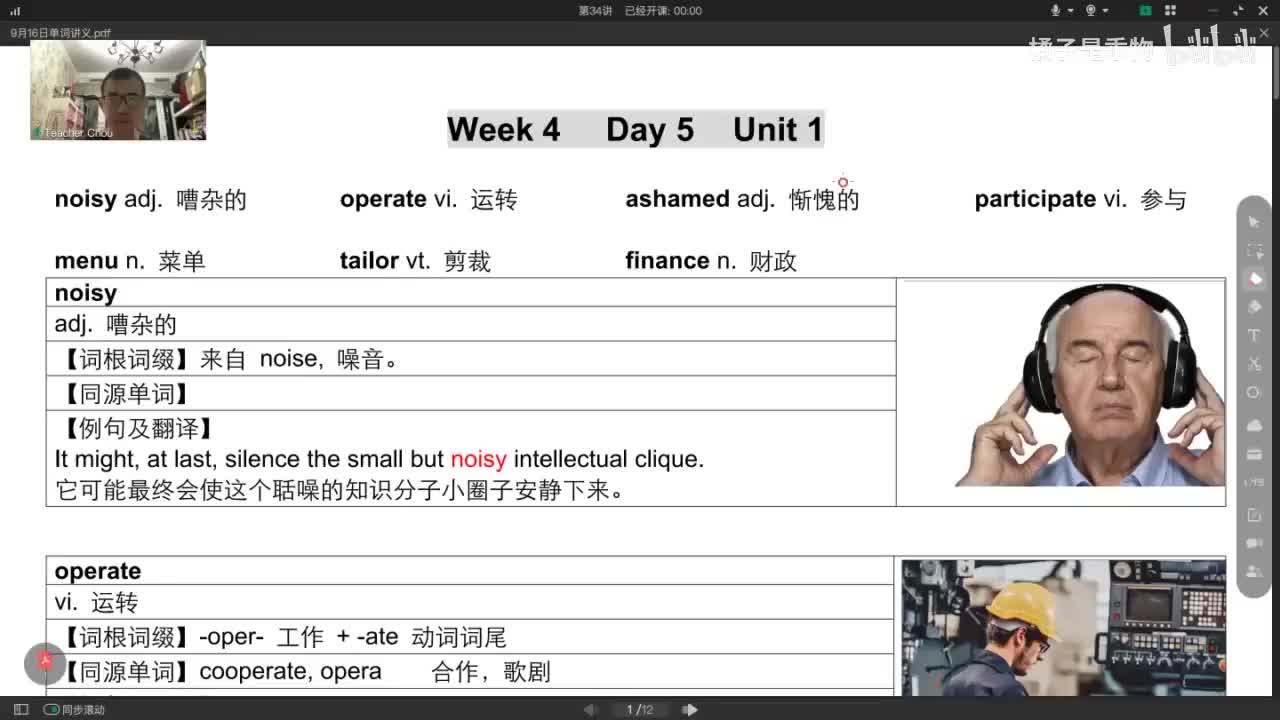 55.56.单词营-第34讲(Av114136675523834,P56)(Av114668177720635,P55)