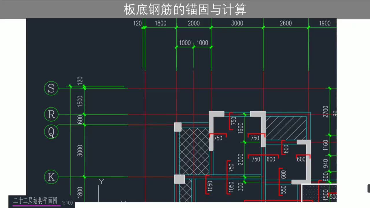 第四章：板结构篇-第四章第4节：板底钢筋的锚固与计算