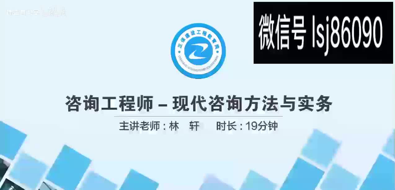第八章第03讲　安装工程费、工程建设其他费用、预备费的估算
