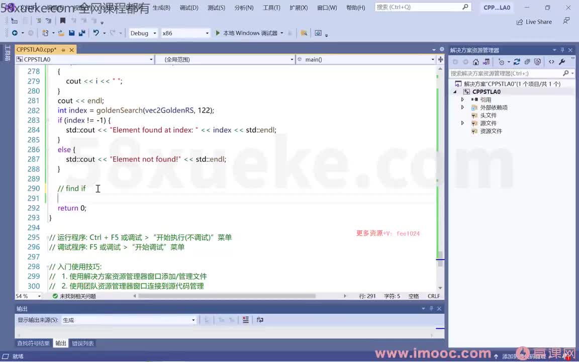 [2.3.1.15]--1-15 STL中的常见算法5