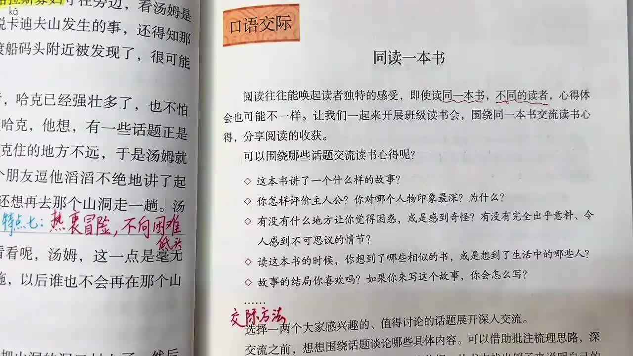 20_口语交际二