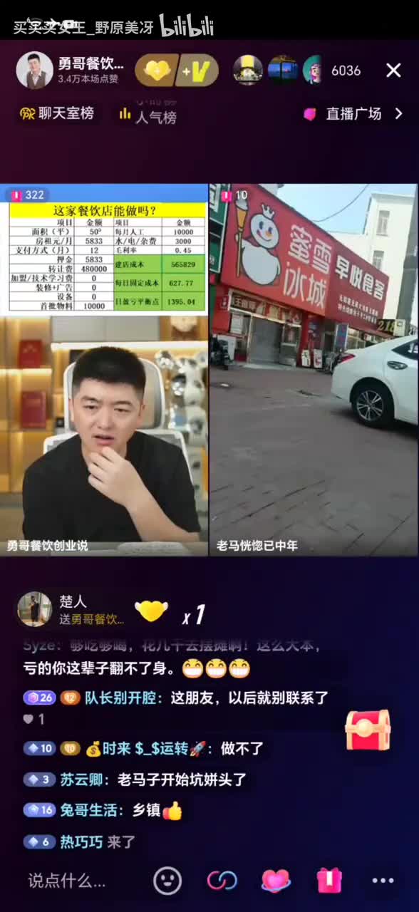 毛毛姐同款好大姐_坑你棺材本48万_20250915