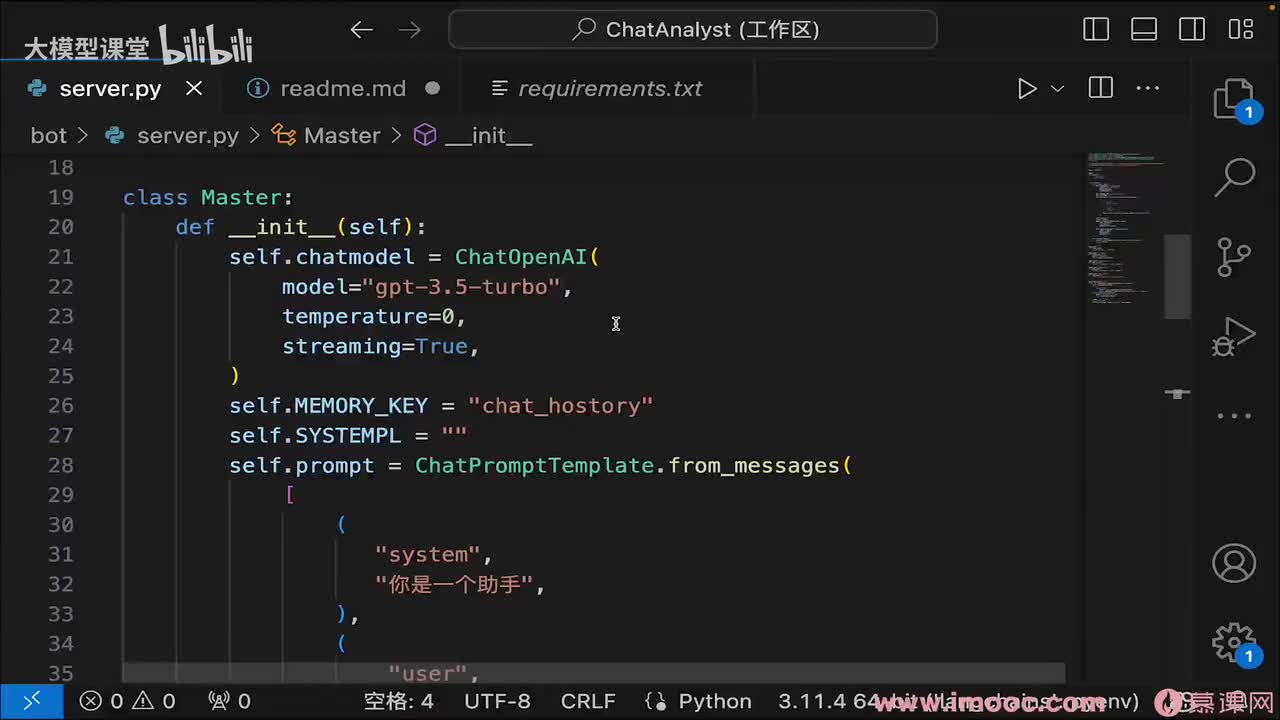 【实战篇】04. 使用prompt设计agent性格与行为
