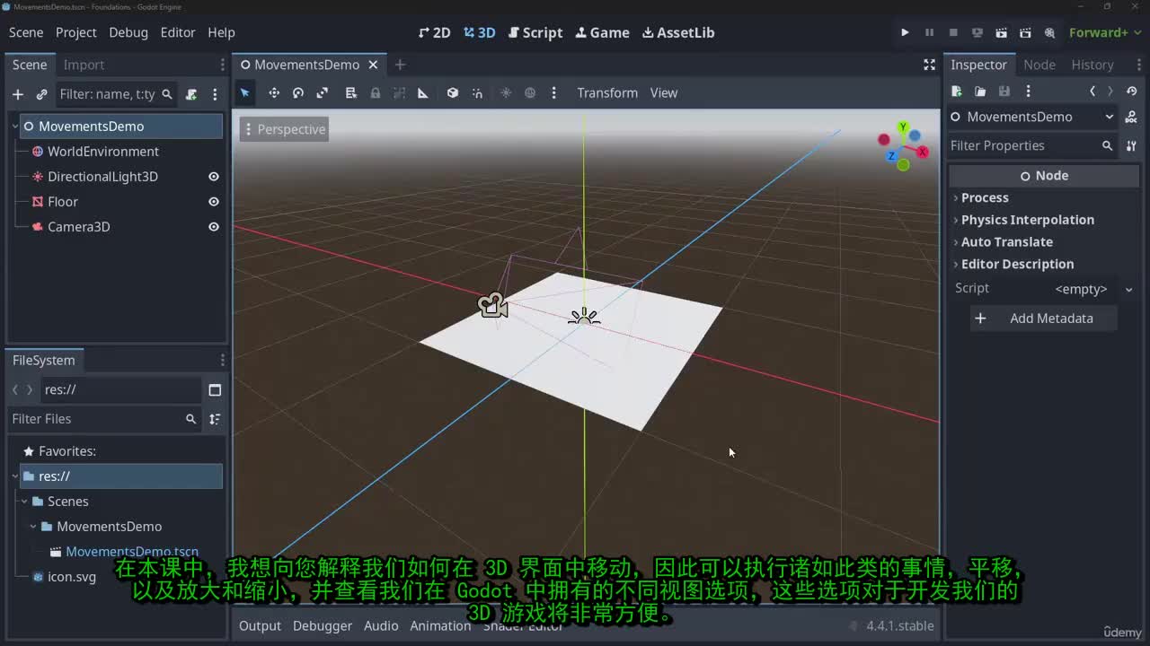 3-6_-_06_-_在场景中导航