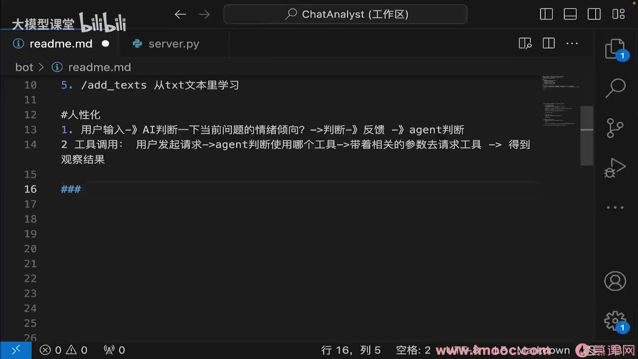 【实战篇】07. agent学习能力构建