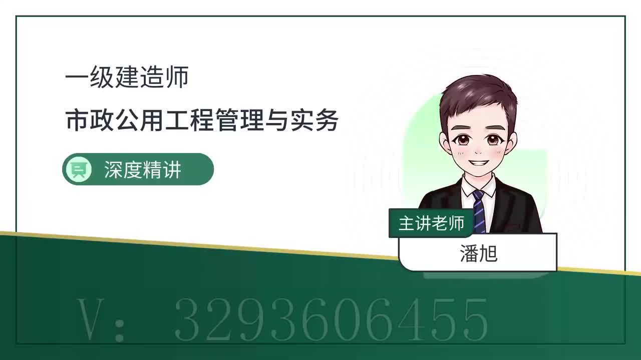 50-第3章-3.2-地下水控制（二）