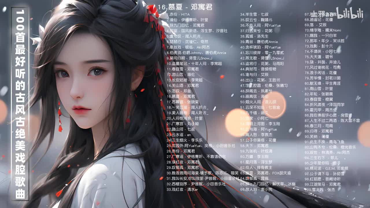 17.苏幕遮 - 张晓棠