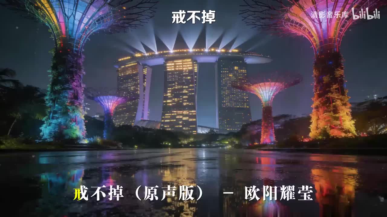 戒不掉 (原声版)
