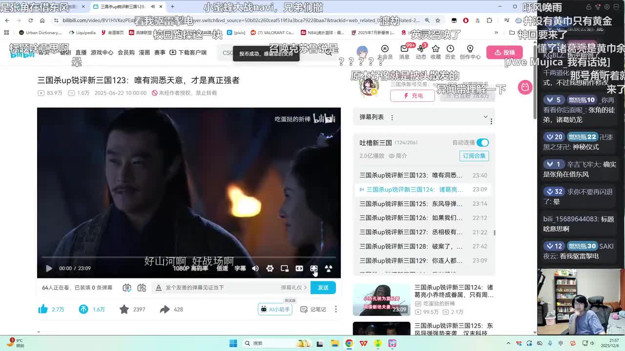 第124集：诸葛亮小乔终成眷属，只有周瑜受伤的世界达成了