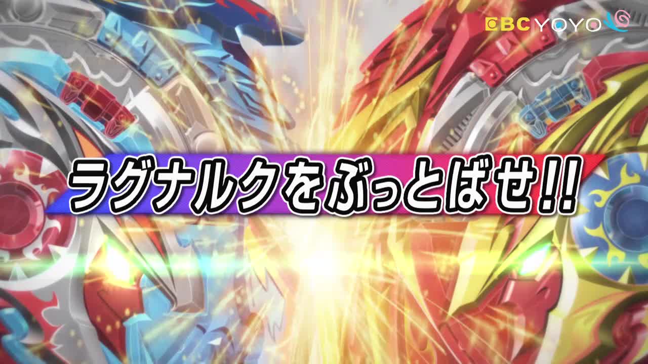 【戰鬥陀螺爆裂世代 超王】 第4集│中文版卡通│繁中字幕│台灣配音完整版HD(1080P_HD)