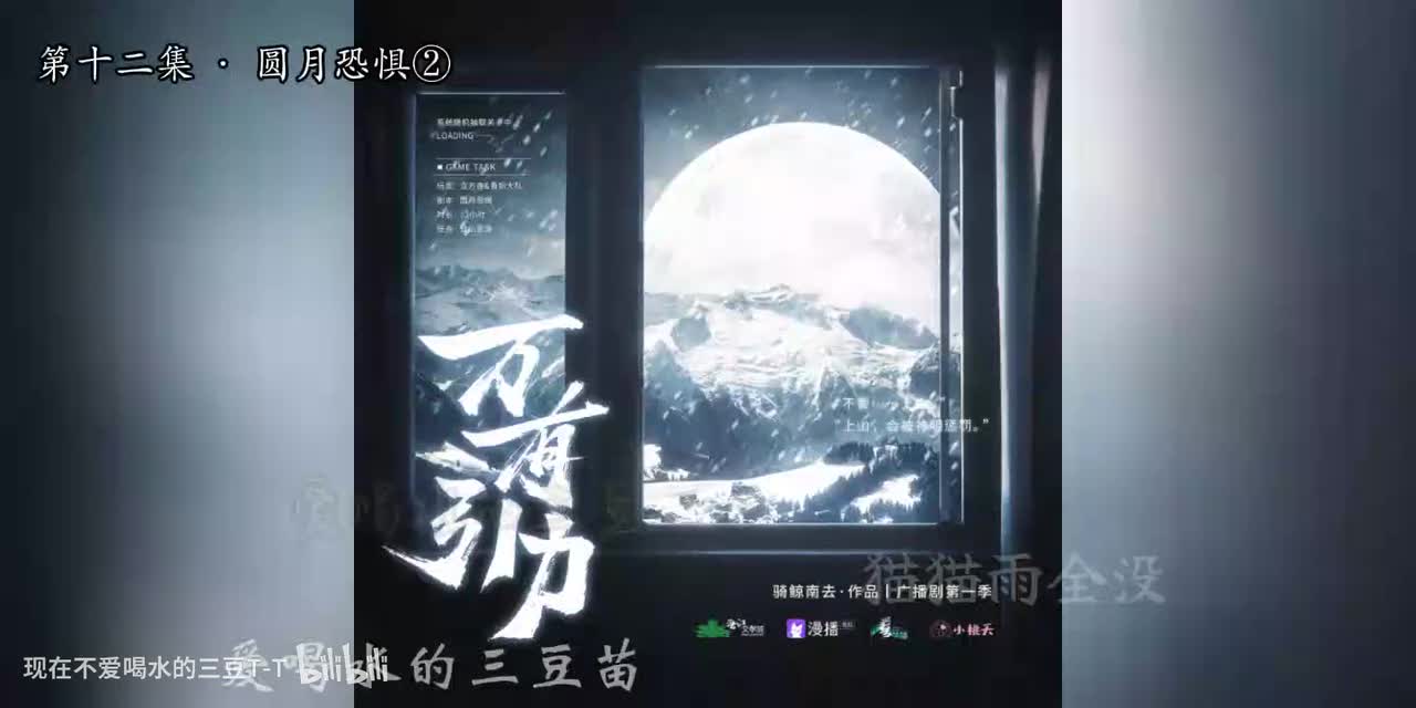 万有引力第一季-12