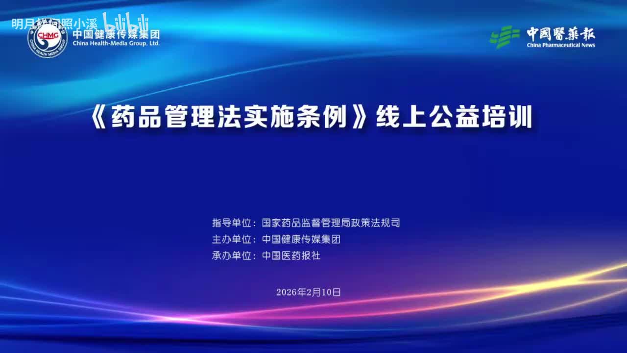 国家药监局药品监督管理司司长 李江宁