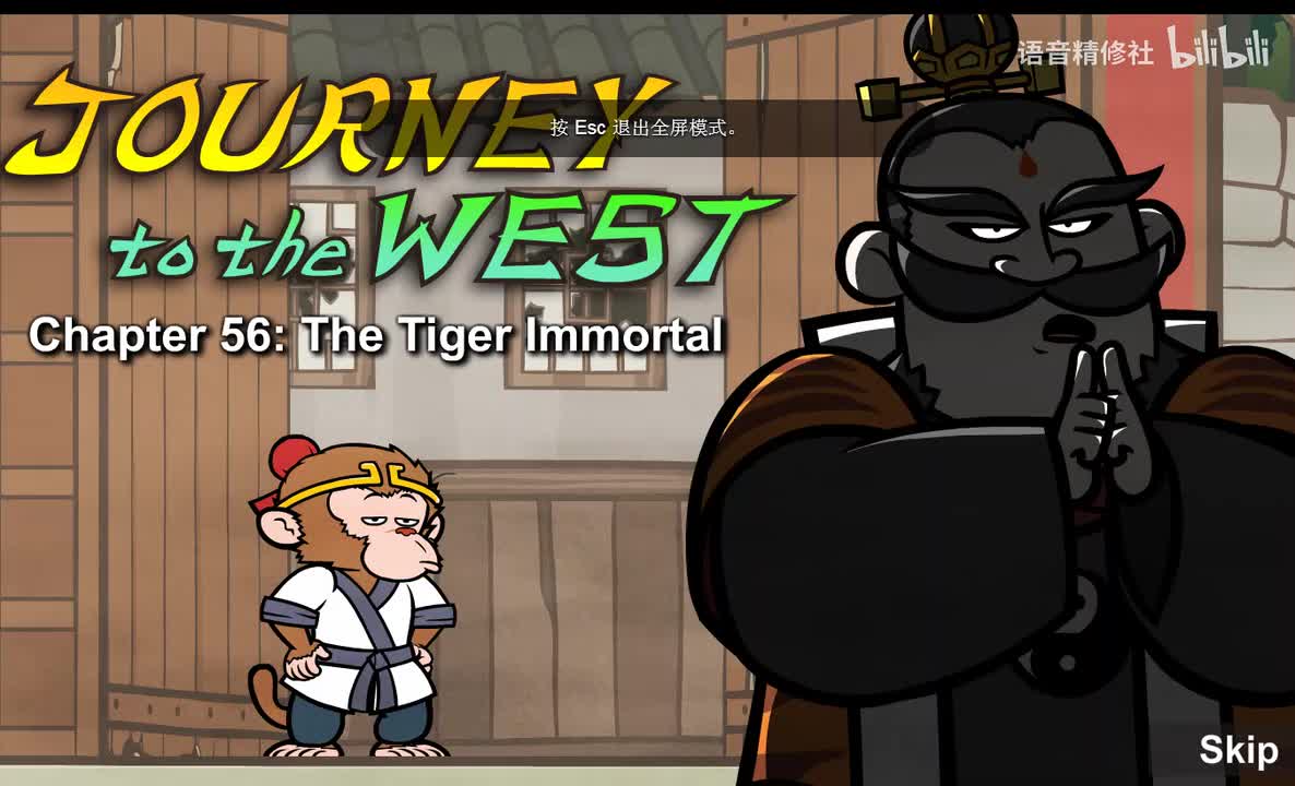 Journey to the West 056 The Tiger Immortal