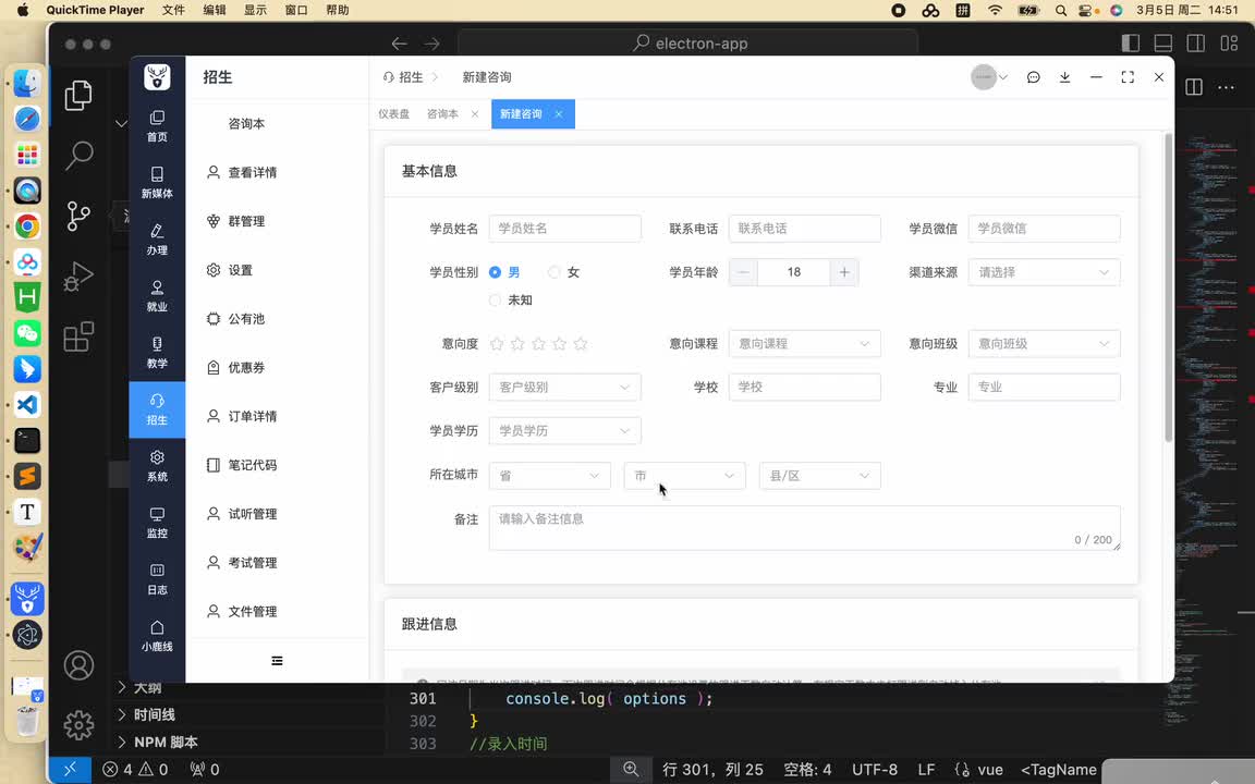 【招生模块-咨询本】08 阿里云OSS-上传附件