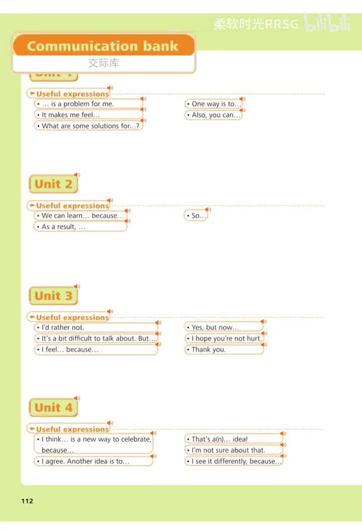 交际库 (p.112-113)
