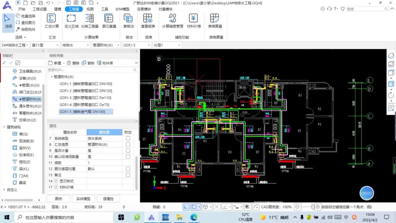 6.13-12、给排水GQI2021套管绘制