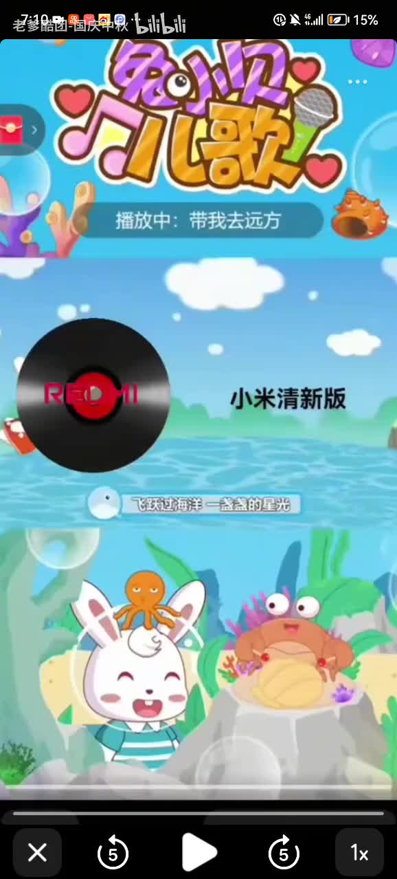 小米清新版（红米）