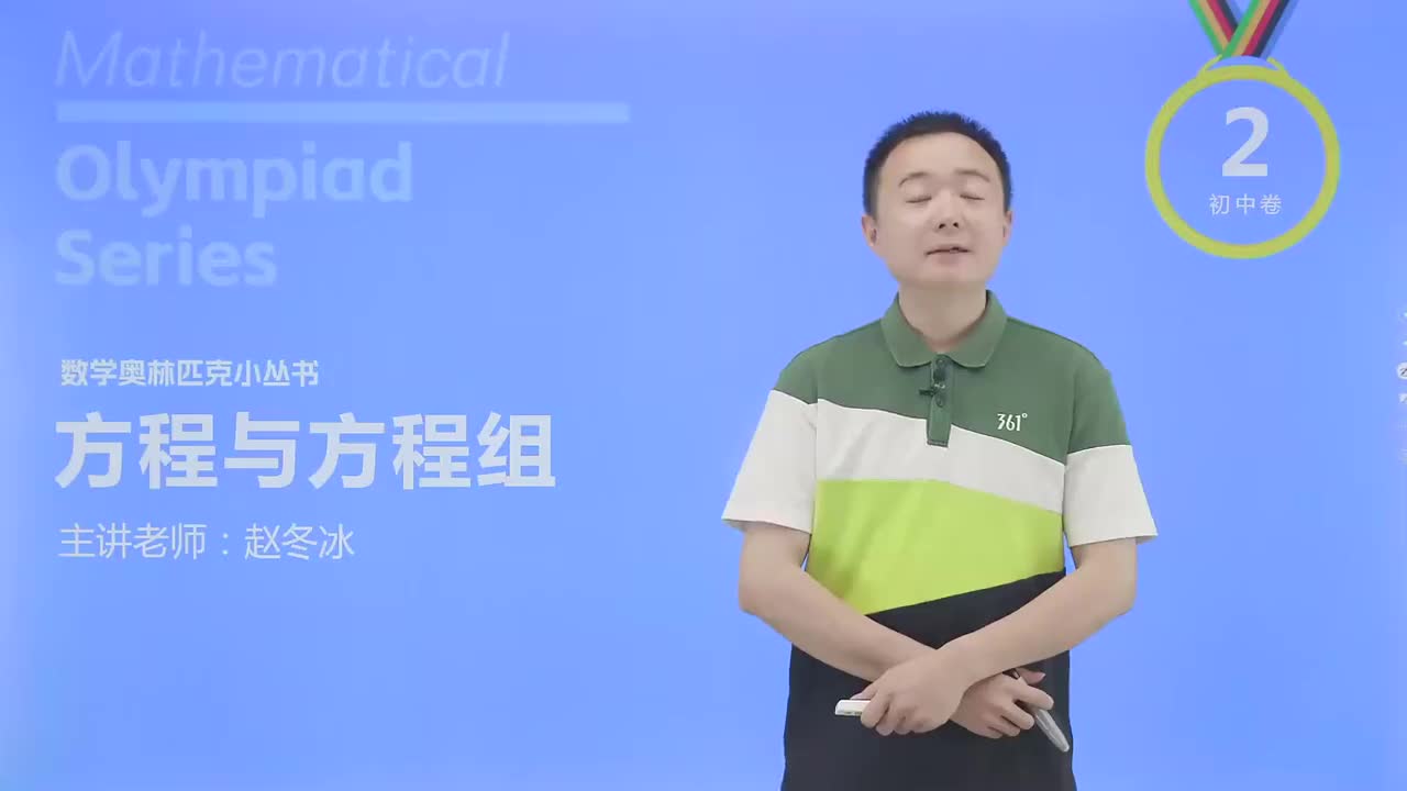 分式方程 第1节