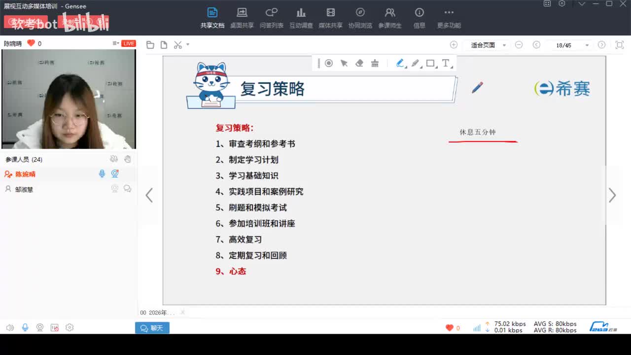 嵌入式系统设计师考试介绍02