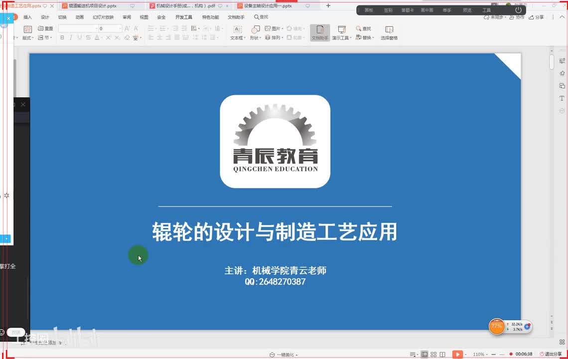 02辊轮结构设计二