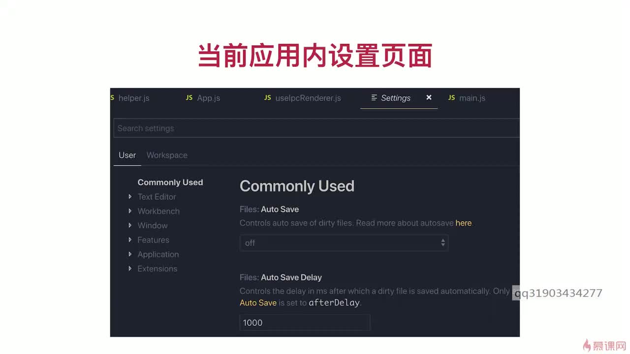 9-9 设置窗口解决方案和流程分析