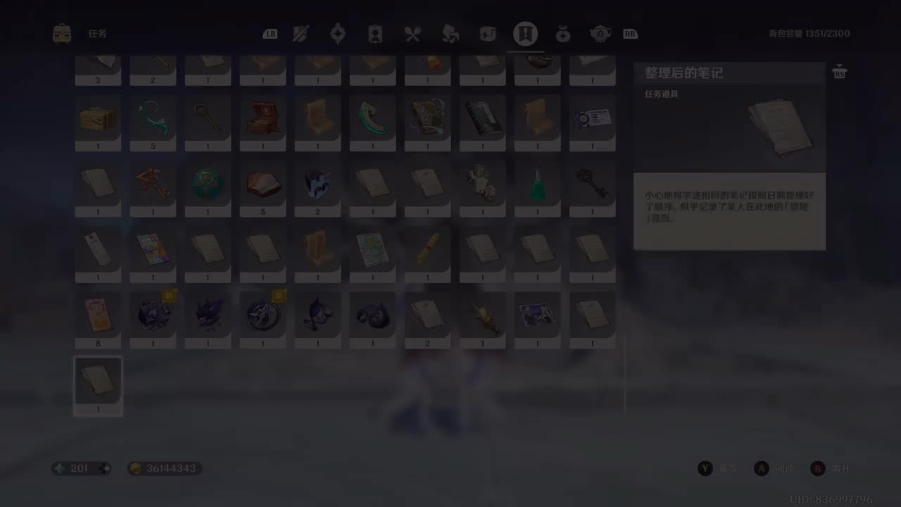 《寒鸦的系谱》文本（识者之证等）