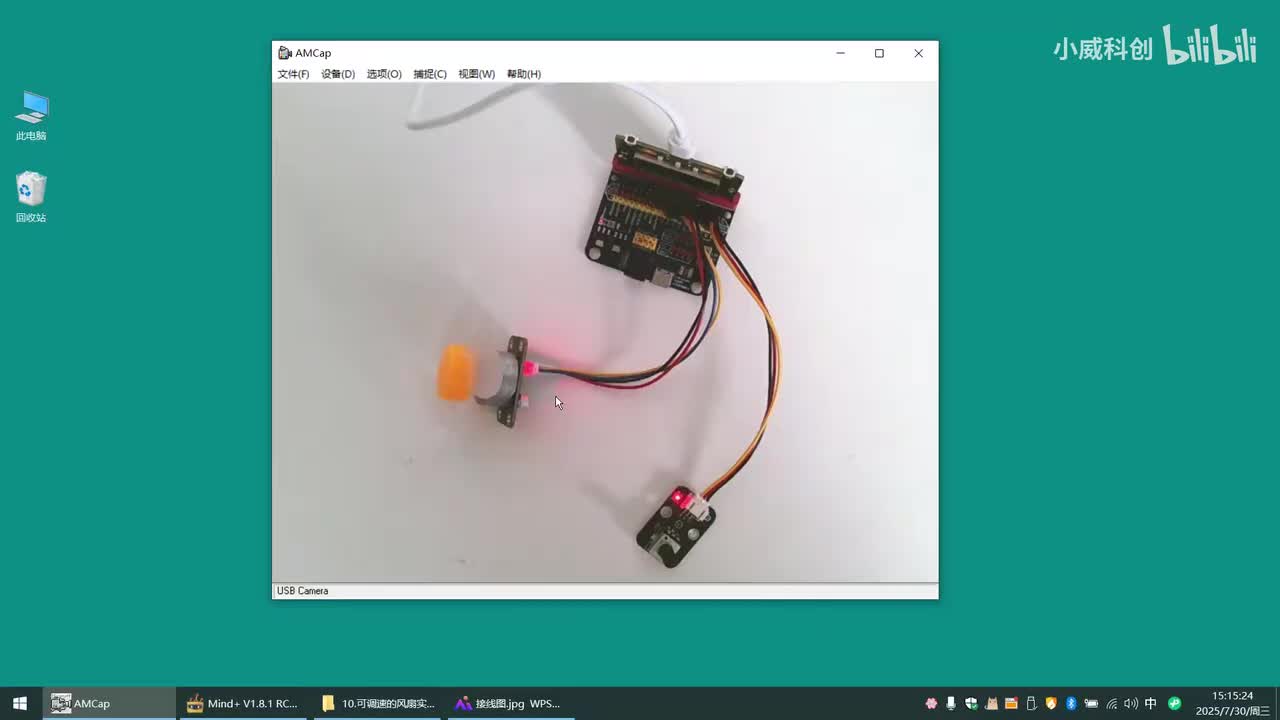 传感器组合应用篇：10.可调速的风扇实验 [通过电位器调节风扇转速]