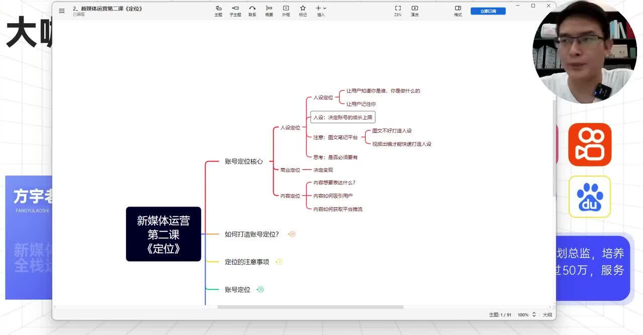 4.【小红薯运营】：高权重账号定位完整方法 (6)
