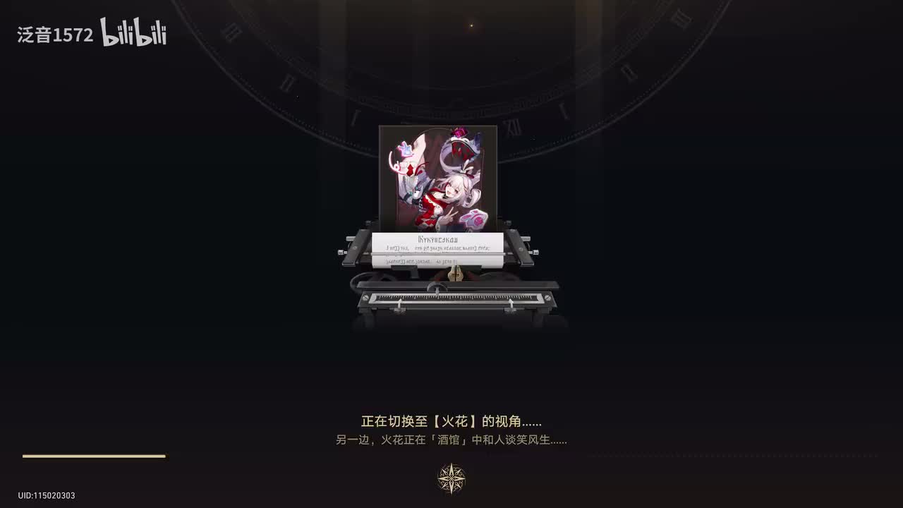 【4.2.主.二相乐园篇】如是，众生欢笑不已5如果我们的语言是笑声（火花线）