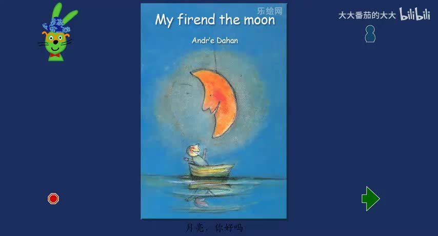 月亮你好吗