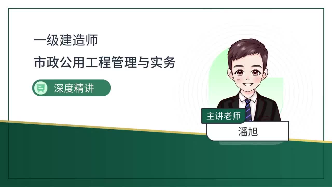 22.22-第2章-2.1-城市桥梁结构形式及通用施工技术（四）