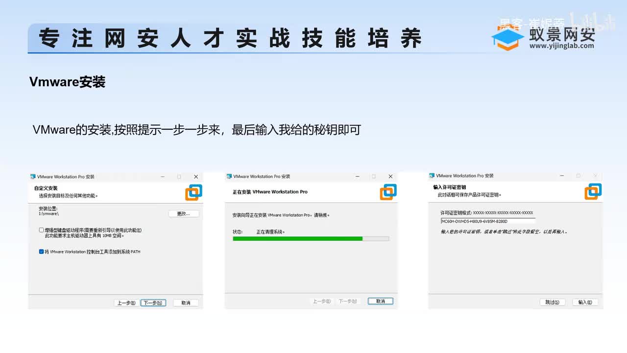 渗透实战环境搭建