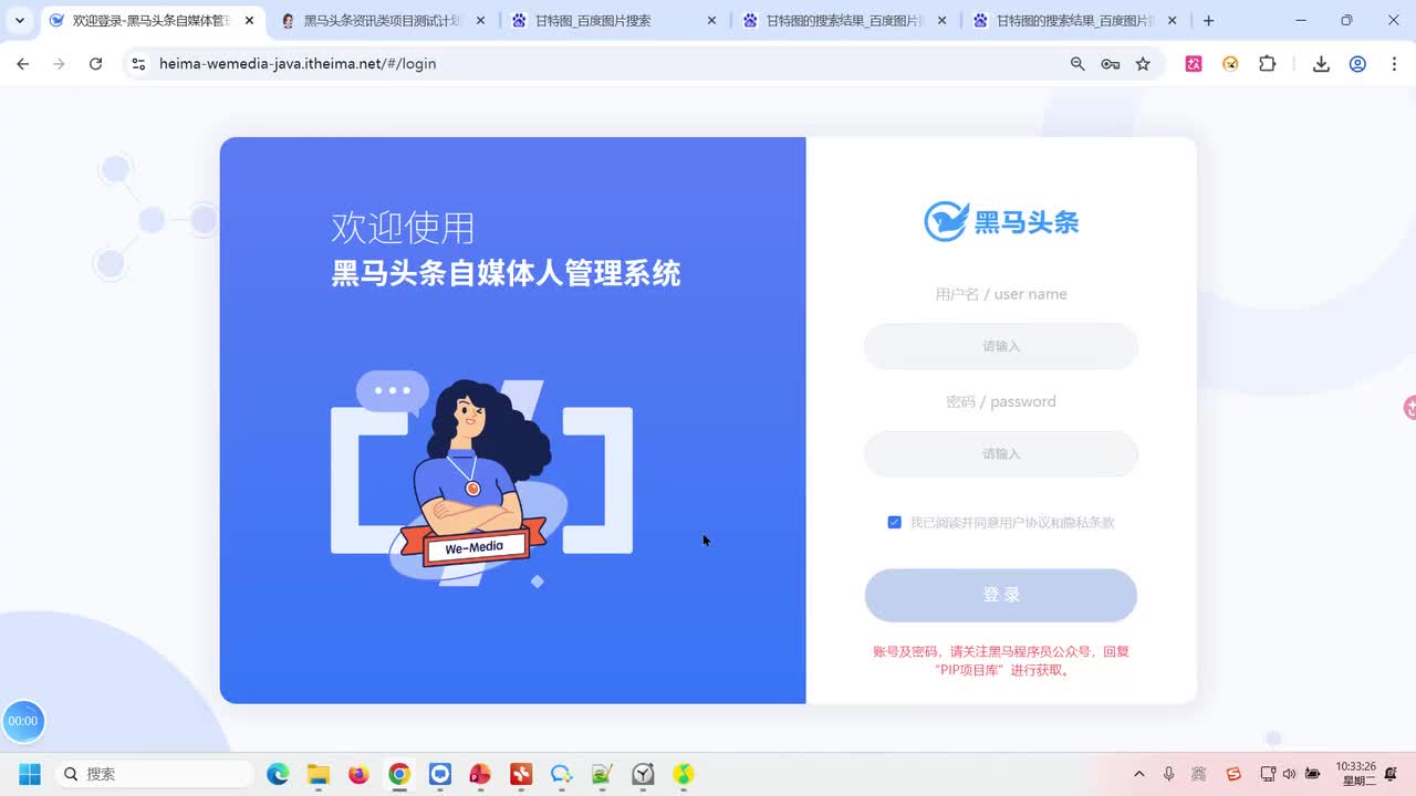 018.头条登录模块测试点设计