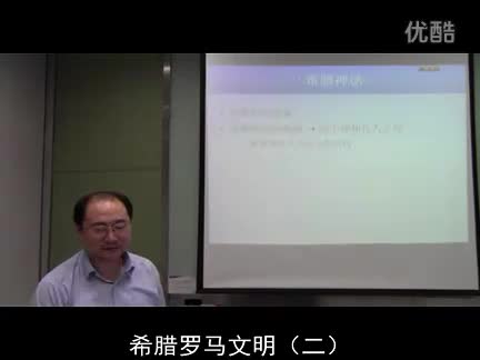 希腊罗马文明 (2) 希腊神话（下）（字幕）-_标清