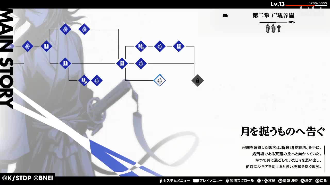 【第二章 尸魂界篇】月を捉うものへ告ぐ