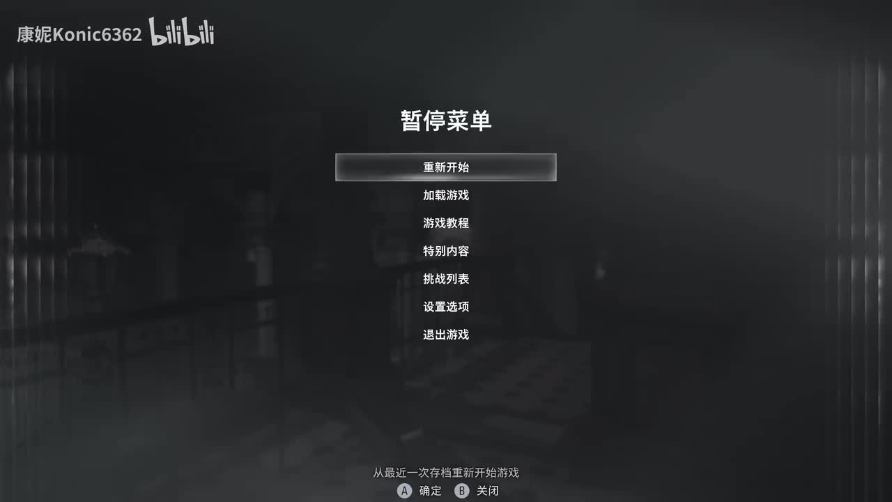 格蕾丝 逃离疗养院 上