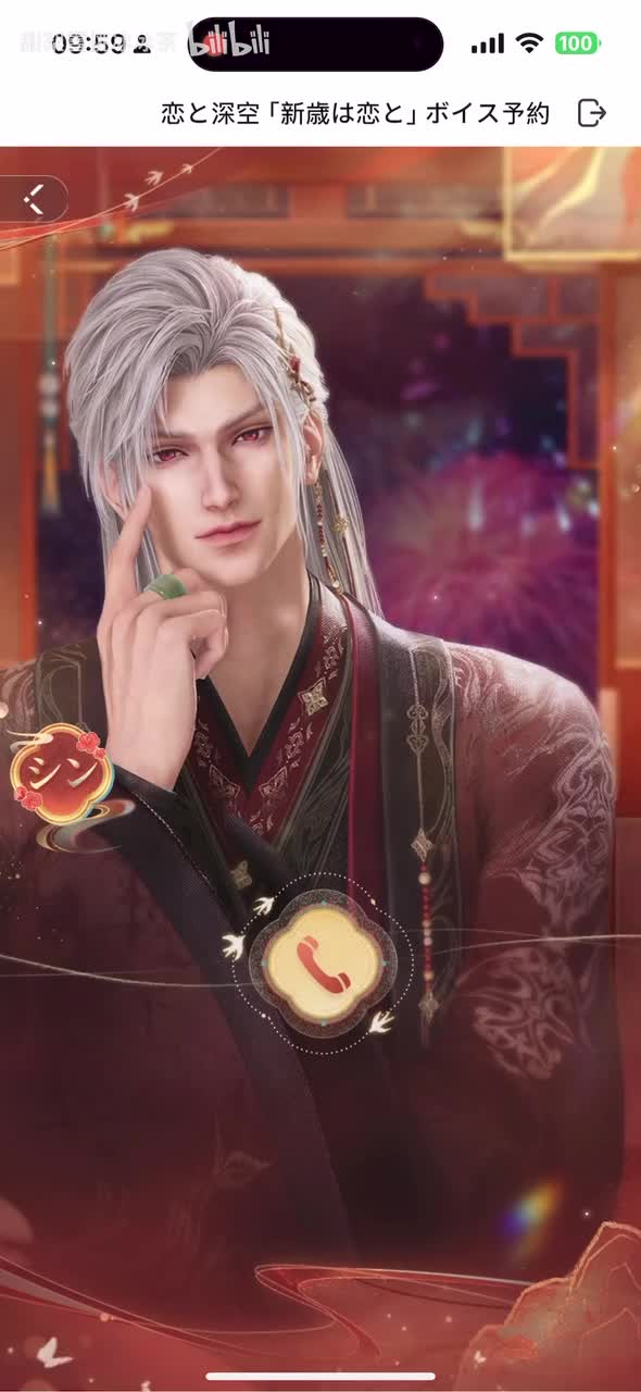 秦彻シンCV小西克幸