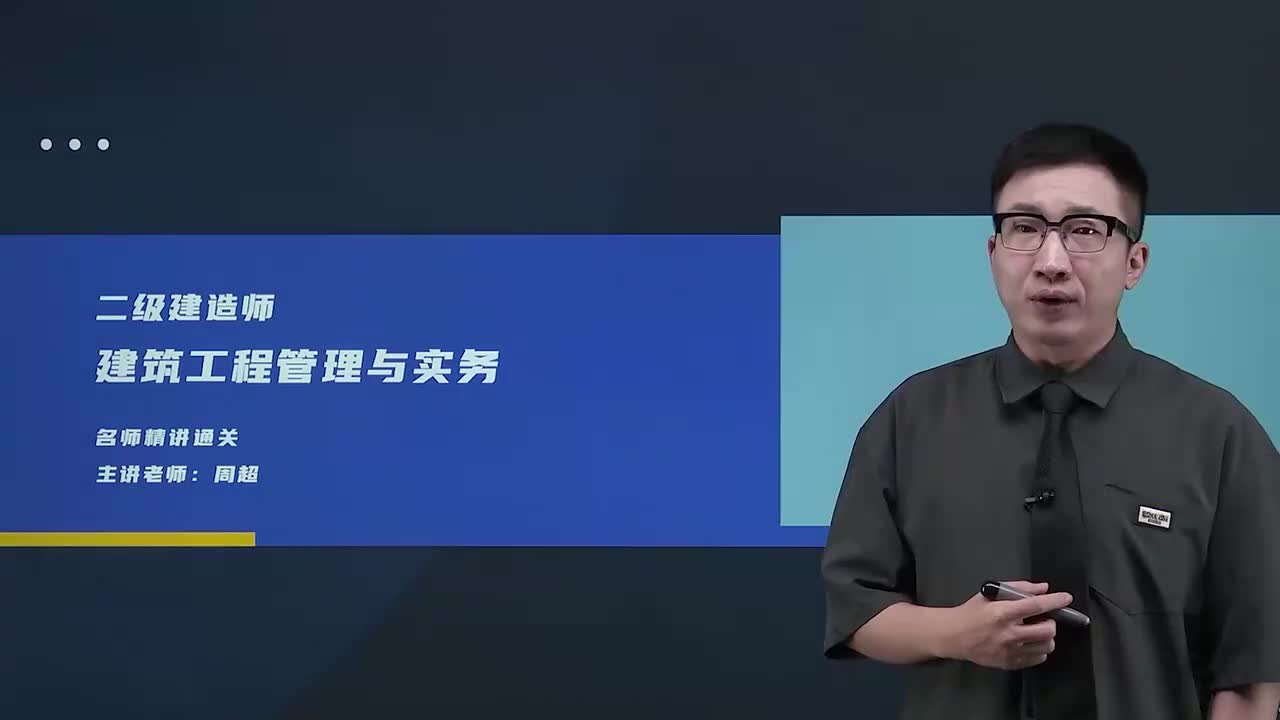 03.12建筑结构设计与构造要求