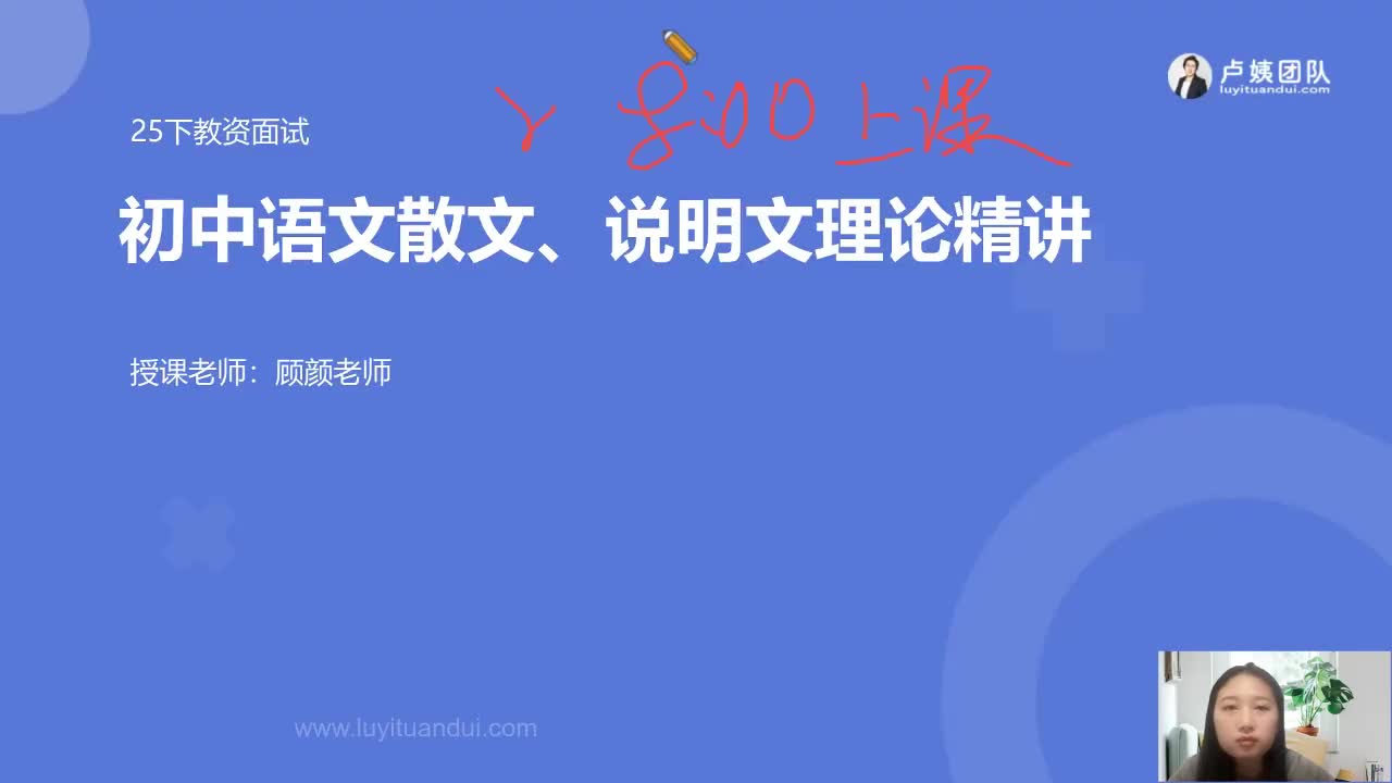 26上初语试讲理论2-散文与说明文（上）