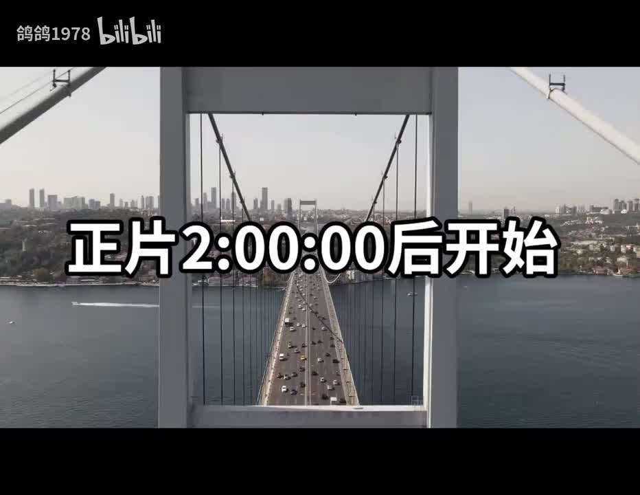 《巍巍昆仑》电影两个小时开始