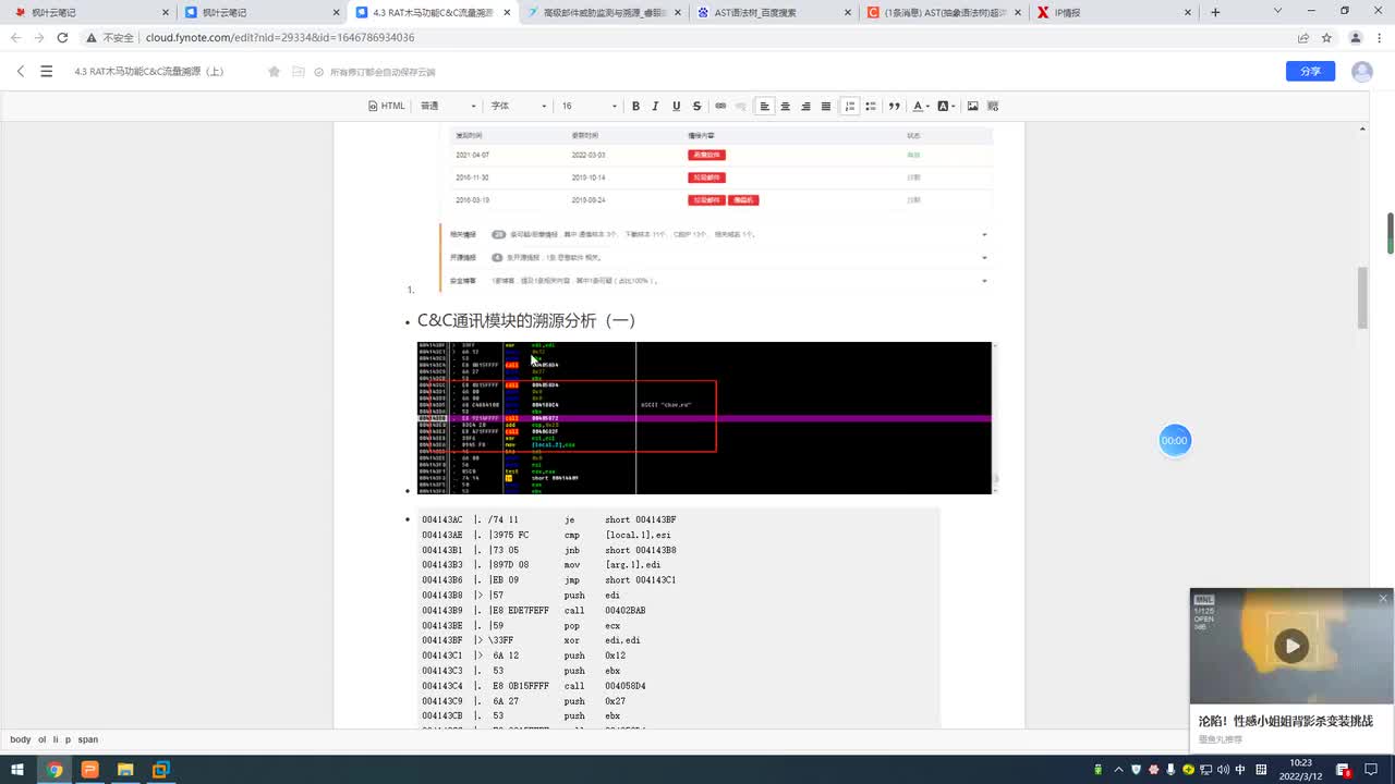 123.C&C通讯模块的溯源分析（一）