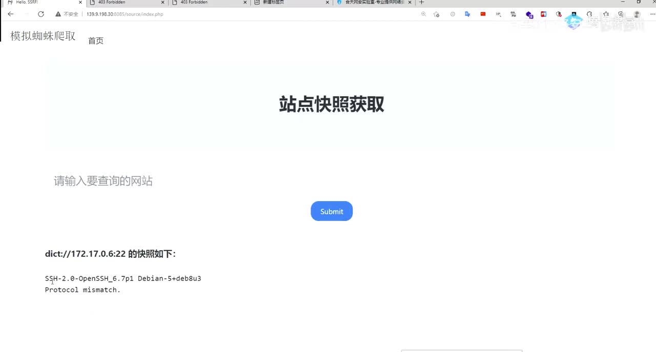 74、服务端请求伪造漏洞利用_中