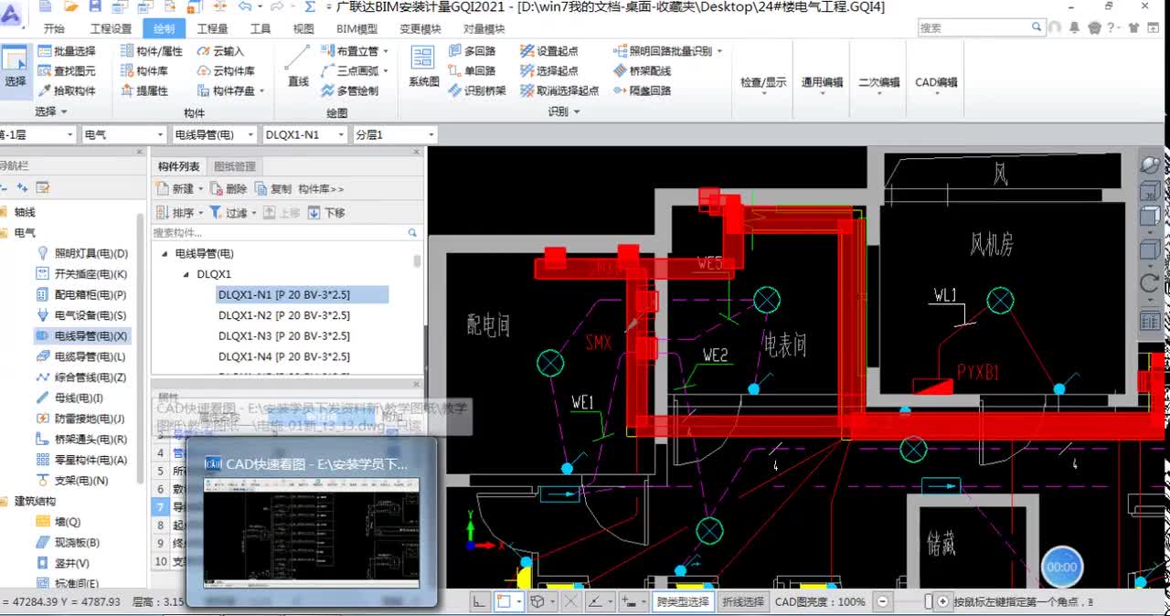 16.16-16.电气专业广联达GQI软件-SMX箱1