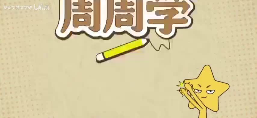 75.5.闻一多先生的文人风骨