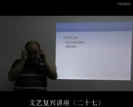 27 荷兰的黄金时代和英国内战