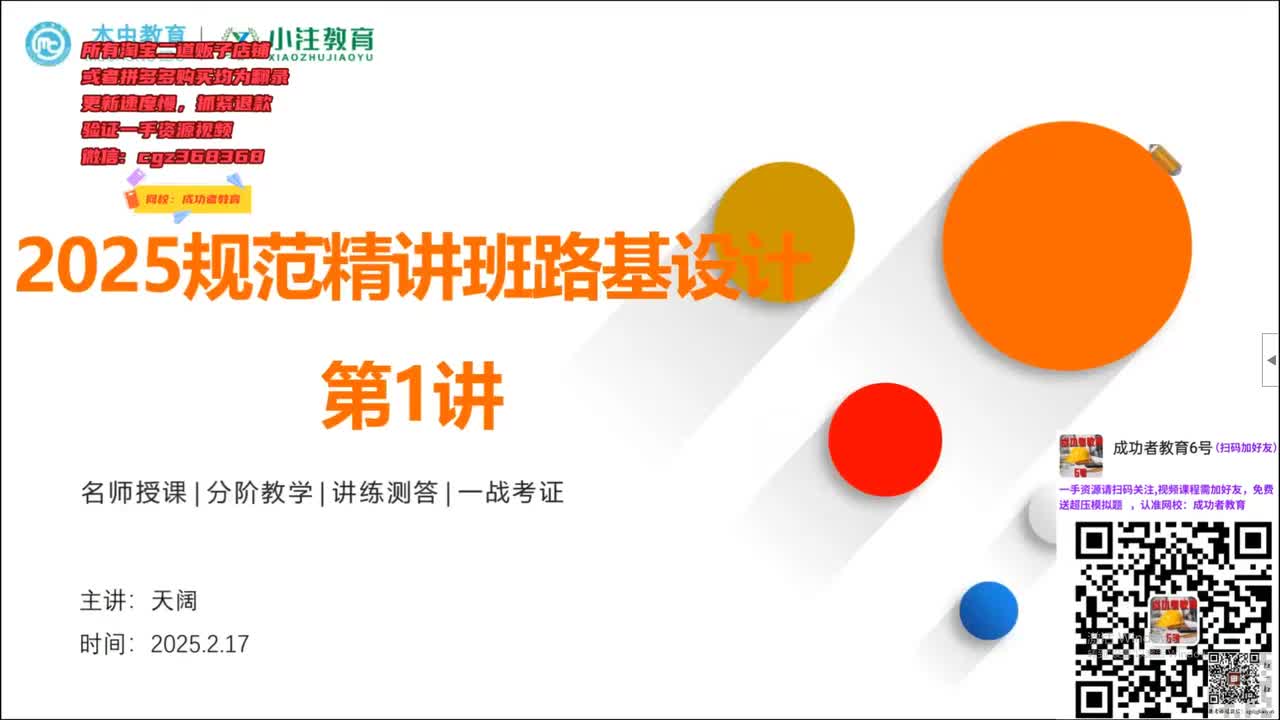 道路专业考试精讲课-路基第1讲一般要求与一般路基设计（必修）-9